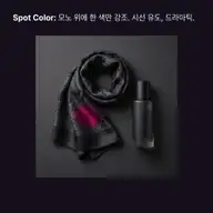 Spot Color sample image