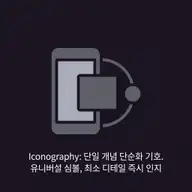 Iconography sample image