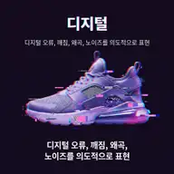 Glitch sample image